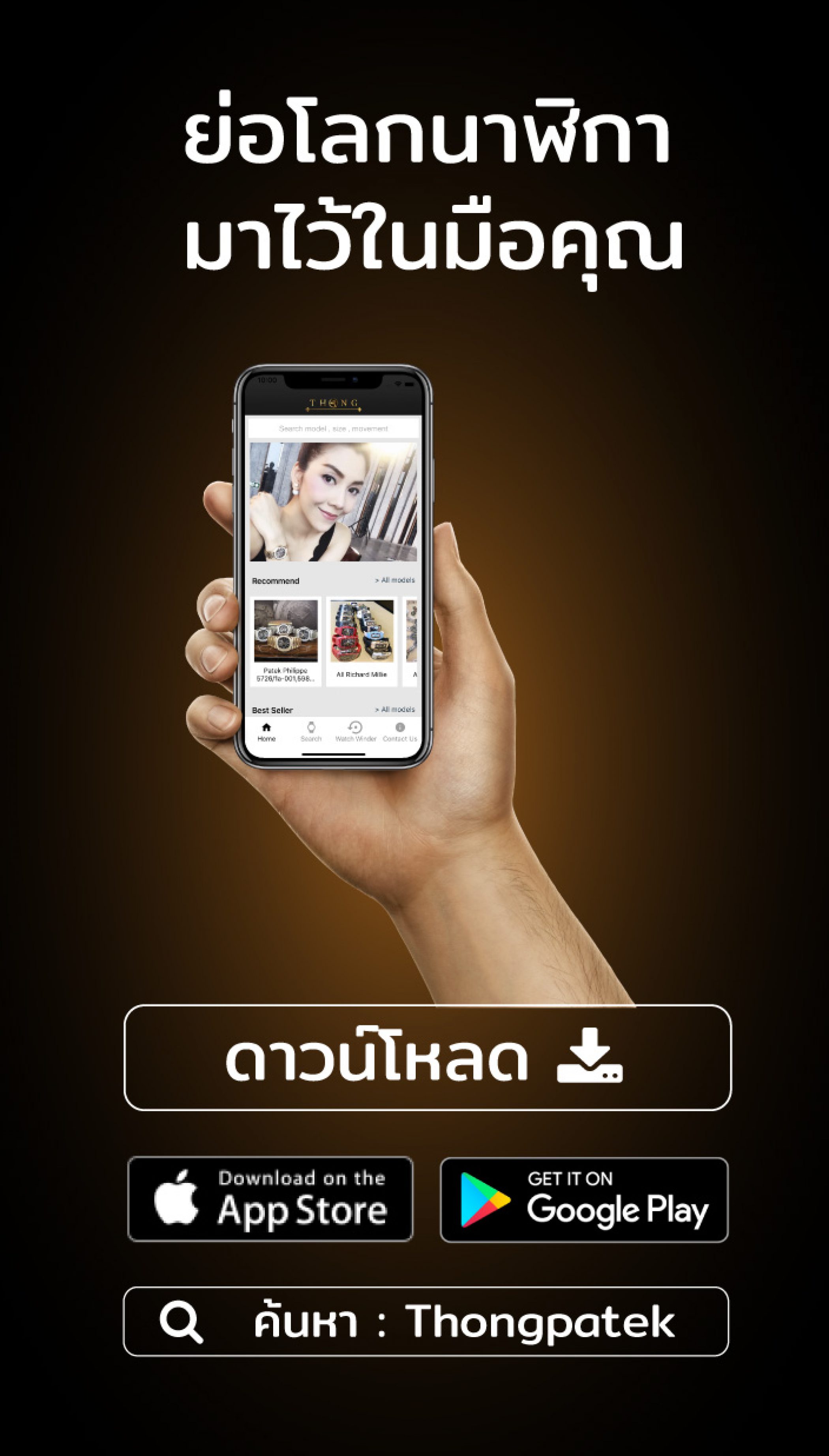 thong-mobile-app-banner-for-mobile2